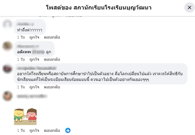 ฮือฮา โรงเรียนโคราช เปิดเครื่องแต่งกายนักเรียน LGBTQ+ แต่งกายตามเพศสภาพ