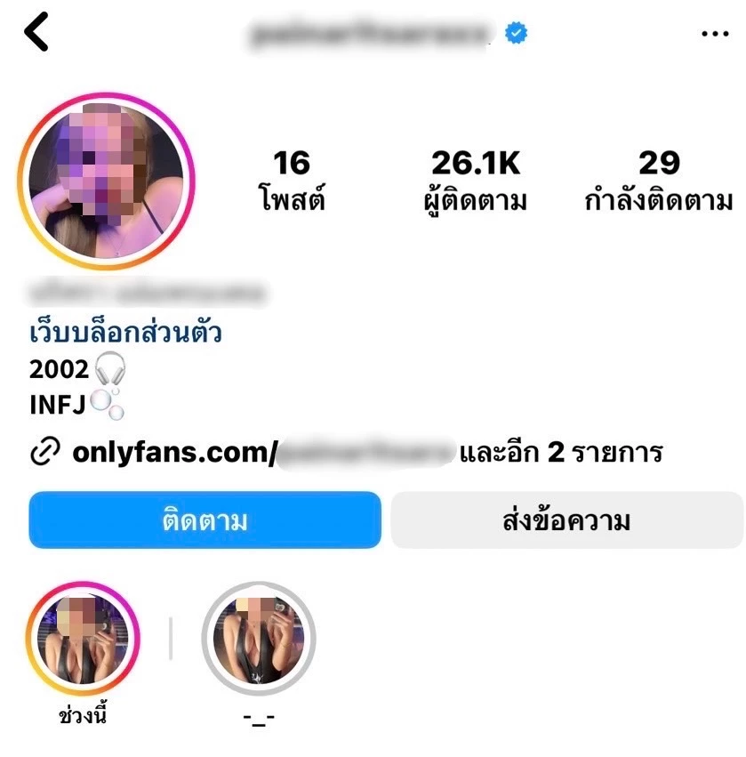 สืบนครบาล รวบสาว \"แอปพลิเคชันเอ็กซ์\" ผู้ติดตาม 8 แสน ชักชวนเข้ากลุ่มอนาจาร
