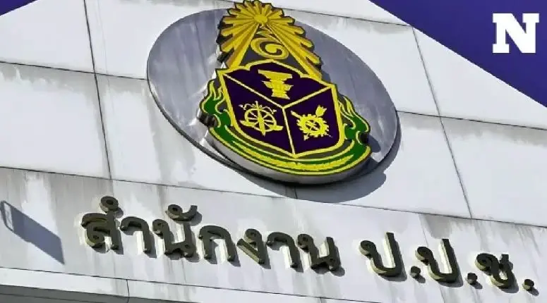 "เลขาฯ ป.ป.ช." ยืนยันให้เอกสารสอบนาฬิกาหรู "บิ๊กป้อม" ครบถ้วนแล้ว