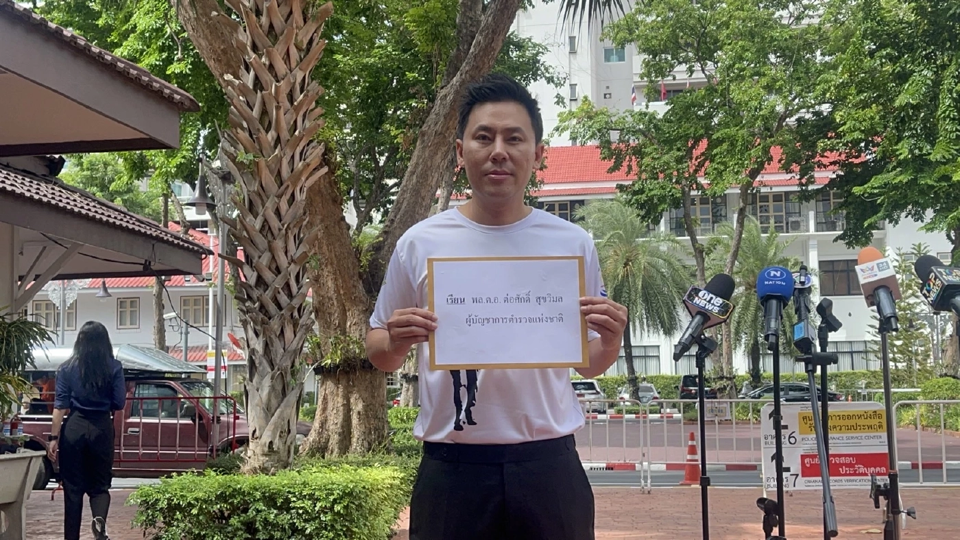 ทนายตั้ม จี้คดีสมคบฟอกเงิน "บิ๊กต่อและภรรยา"