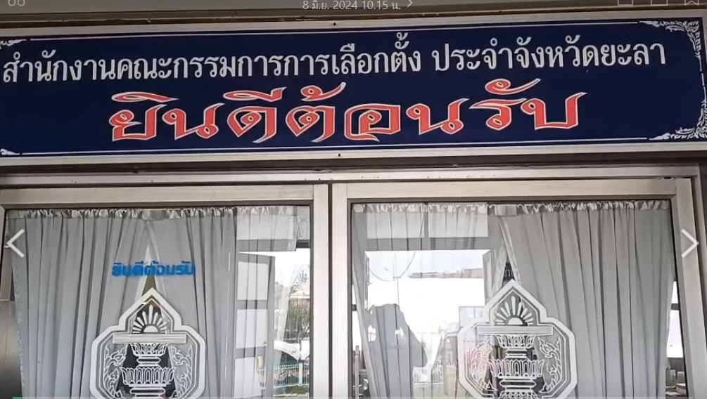 กกต.ยะลา แจงยอดผู้สมัครเลือก สว. พบแก๊งตกเบ็ด สว.“รับจ้างสมัคร”