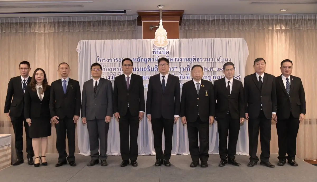 รอง อสส.เปิดการอบรมหลักสูตร อธ.อัยการ รุ่น 15 เสียงโหวตเลือก "วัชรินทร์" เป็นประธานรุ่น