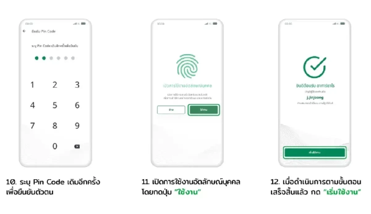 รับ “เงินหมื่นดิจิทัล” อ่านทางนี้ วิธีโหลดแอป-ยืนยันตัวตนแบบง่ายๆ