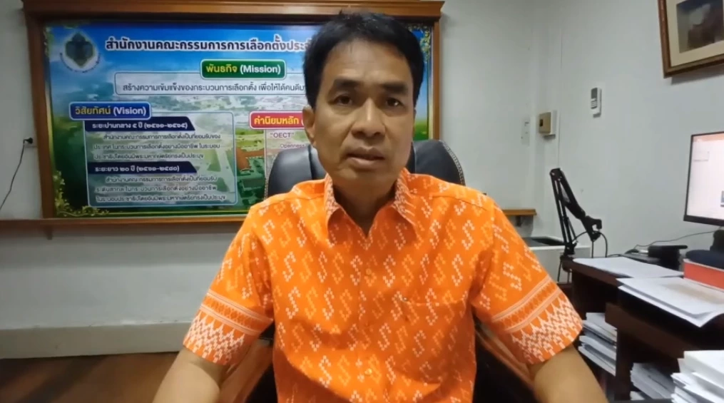 ร้อยตำรวจเอก สมนึก กุลมณี ผู้อำนวยการสำนักงาน กกต.ยะลา