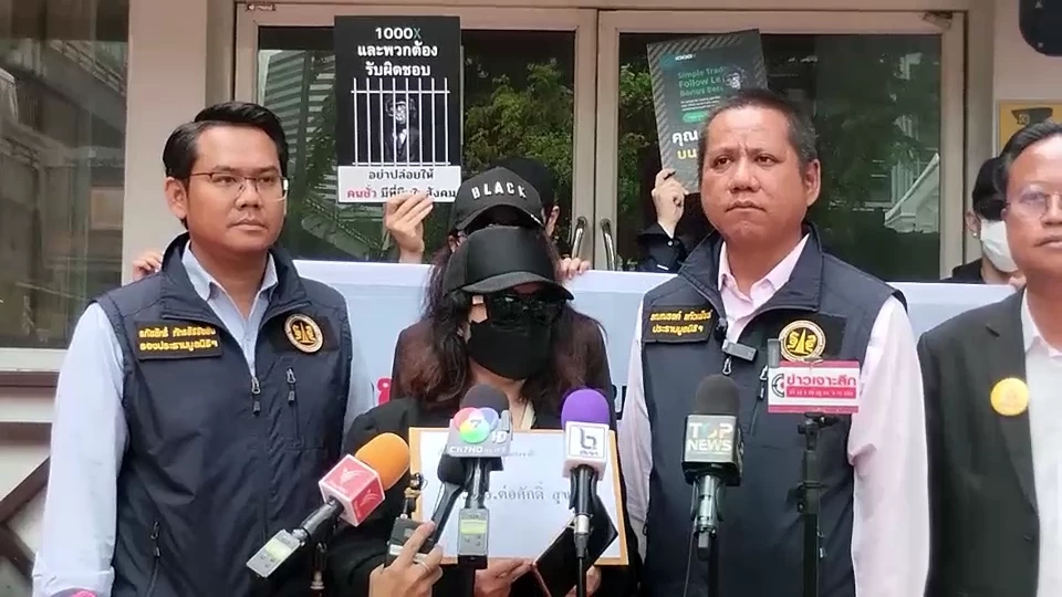 ร้อง "ผบ.ตร." ช่วย ถูกสามีนางเอก "CEO หมื่นล้าน" หลอกเทรดทองคำ เสียหาย 20 ล้าน