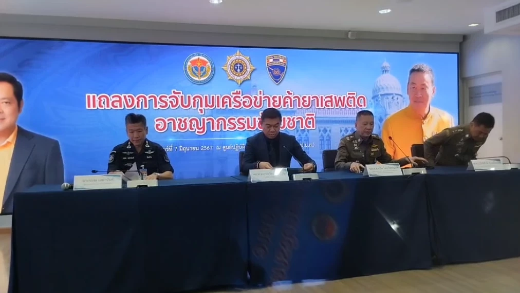 ป.ป.ส.แลกข้อมูลแก๊งยาข้ามชาติกับอินโดฯ เร่งพิสูจน์เอี่ยว "เสี่ยแป้ง" หรือไม่