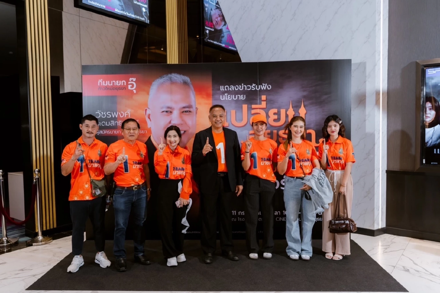 “นายกอุ๊” ท้าชน “ซ้อสมทรง” ชู 11 นโยบาย ชิงเก้าอี้ นายก อบจ.อยุธยา