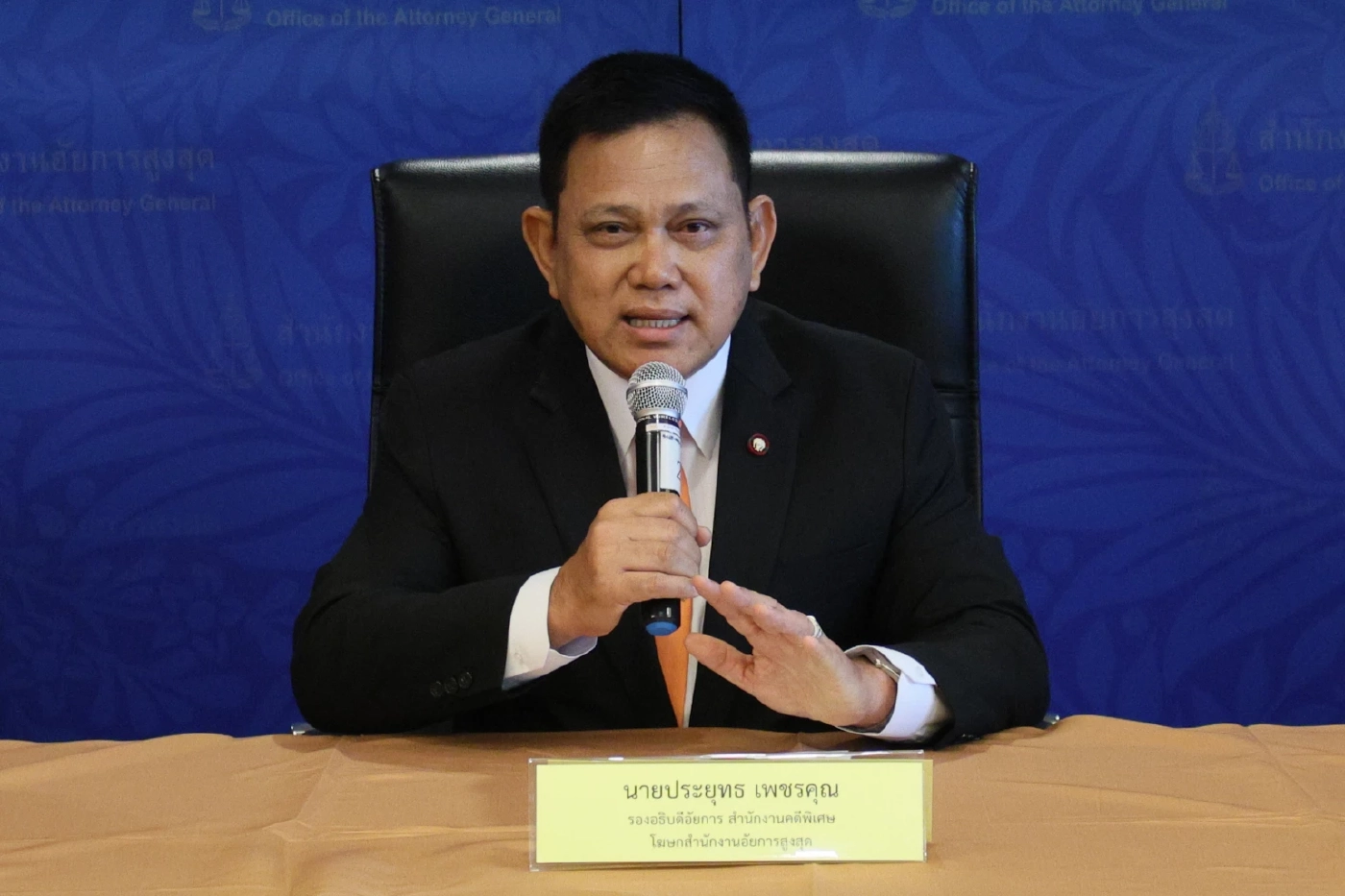 นายประยุทธ เพชรคุณ โฆษกสำนักงานอัยการสูงสุด 