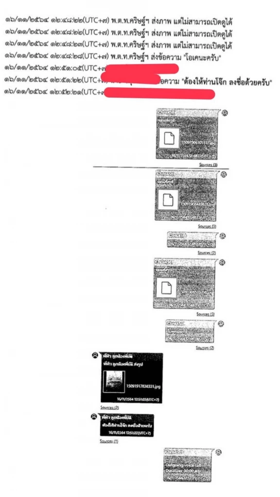 เจาะแฟ้มลับ "บก.ปปป." สอบทรัพย์สิน"บิ๊กโจ๊ก" พบ ร่างเอกสาร "โอนหุ้นปลอม"