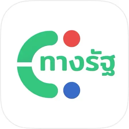 "รัฐบาล" การันตี "แอปฯทางรัฐ"ปลอดภัย  ข้อมูลถูกเจาะผ่านเว็ปไม่ได้