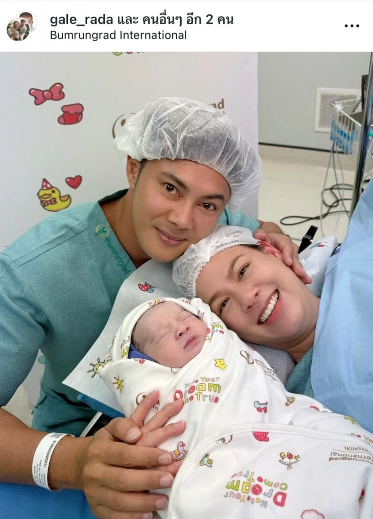 "แมน การิน-เกล รดา" ต้อนรับลูกชายคนที่ 2