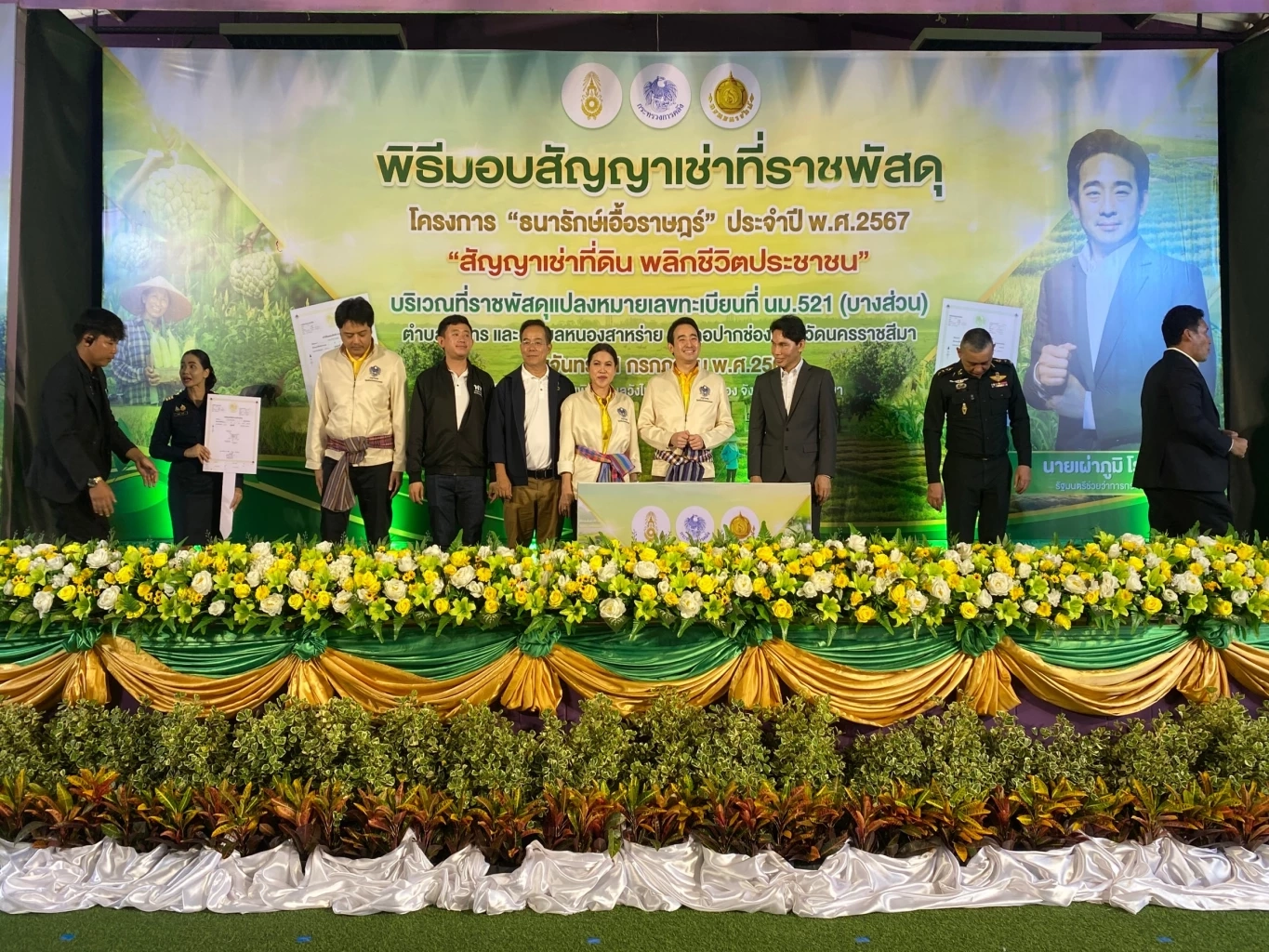 ชาวบ้านดีใจมีน้ำไฟใช้เป็นของตัวเอง รัฐมอบสัญญาเช่า “ธนารักษ์เอื้อราษฎร์”