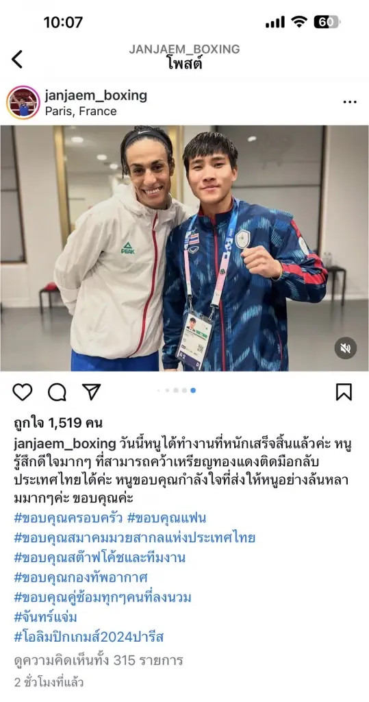 เปิดใจ "บี จันทร์แจ่ม" ฮีโร่เหรียญทองแดง ขอบคุณทุกกำลังใจ