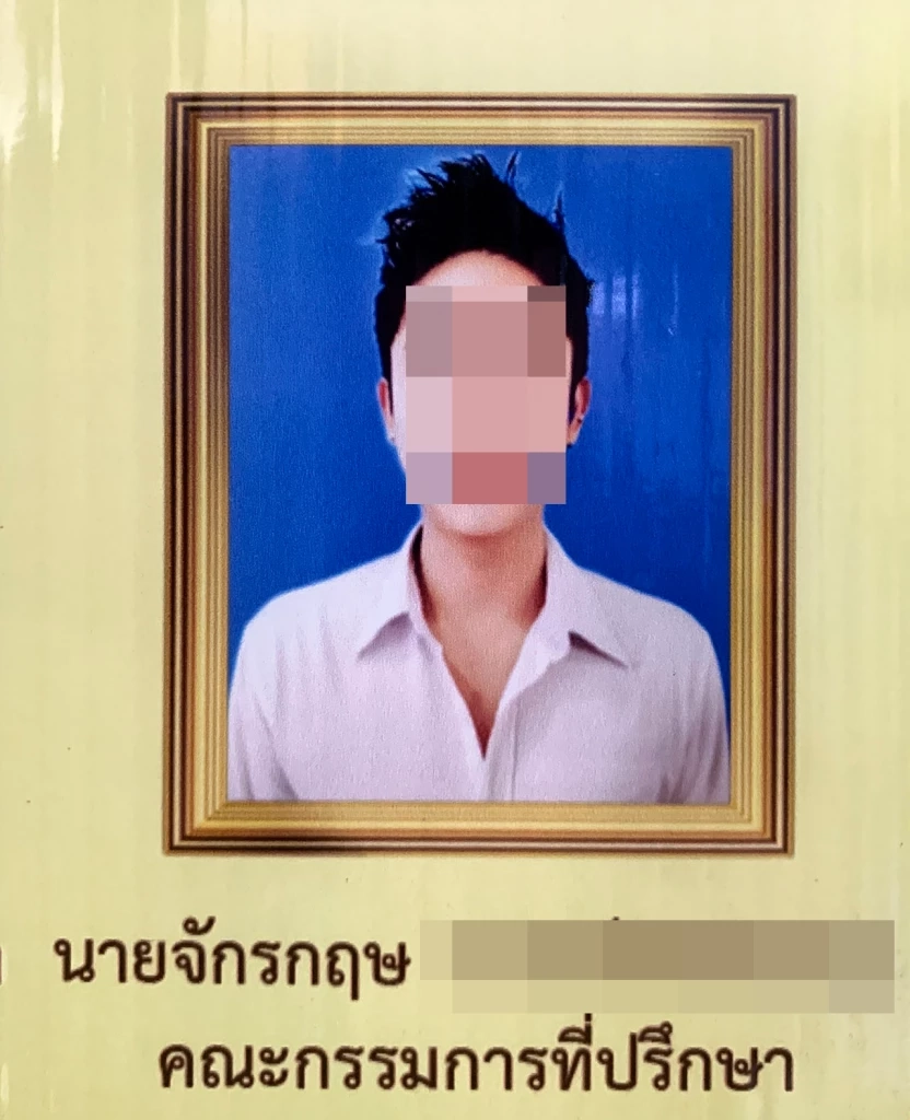 นายเซ็น กก.ตร.สภ.หัวหิน ผู้ก่อเหตุ