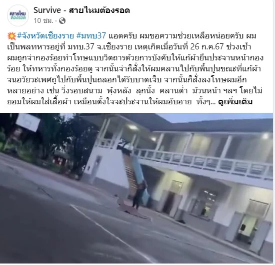 ไม่แผ่วเลย! เป็นทหารได้อะไร มากกว่าที่คุณคิด