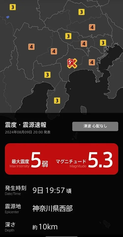 ด่วน! สถานเอกอัครราชทูต ณ กรุงโตเกียว เตือนคนไทย เฝ้าระวังสถานการณ์ หลังเกิดแผ่นดินไหวขนาด 5.3
