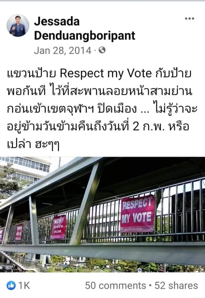 "อาจารย์เจษฎ์" เผยจุดยืนการเมือง แจงชัดด้อมส้ม เสื้อแดง หรือคนเสื้อเหลือง