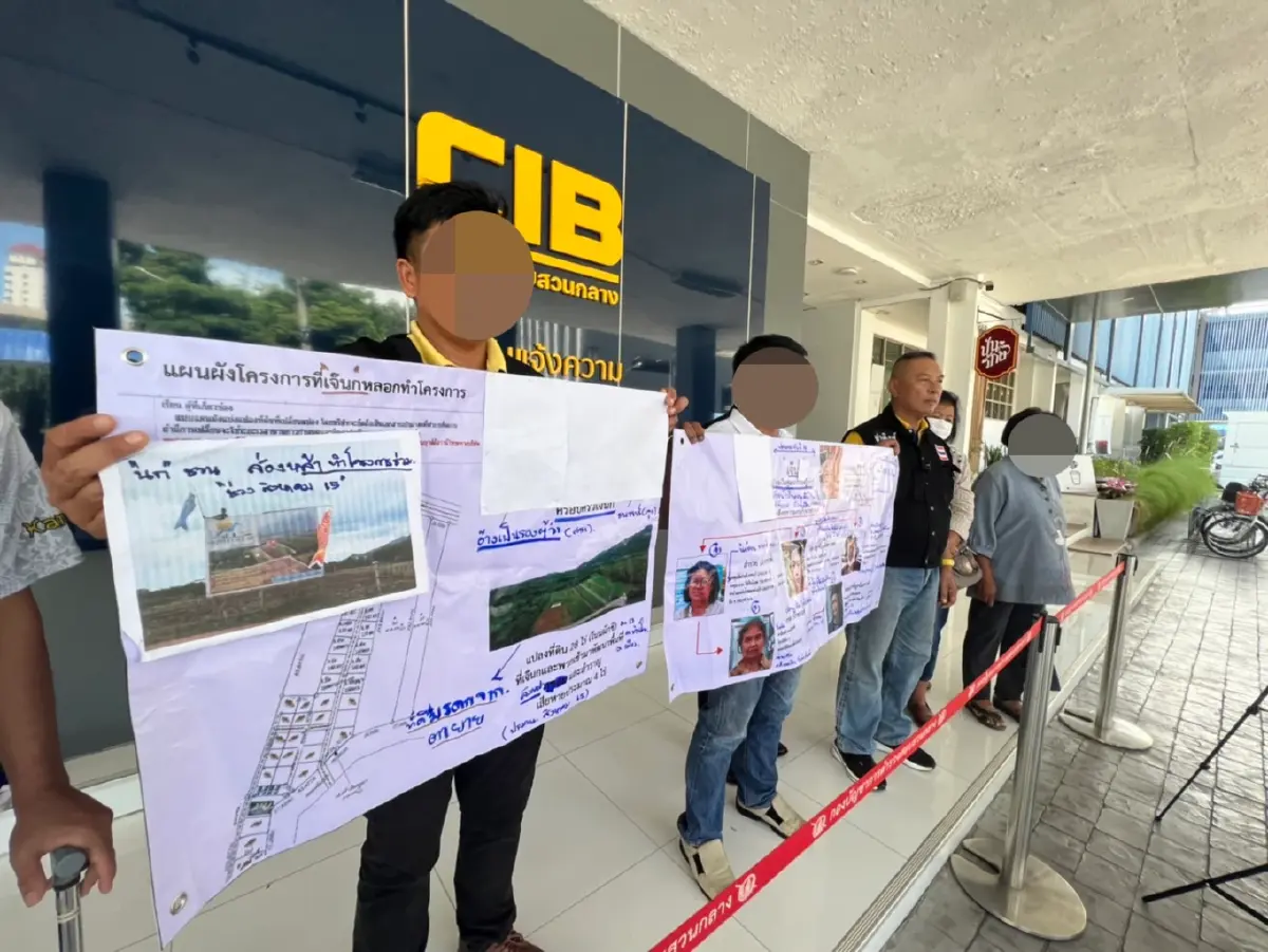 ชาวบ้านเพชรบูรณ์ ร้องกองปราบฯ ถูกเมียอดีตรอง ผวจ.ตุ๋นลงทุนอสังหาฯ สูญ 8 ล.