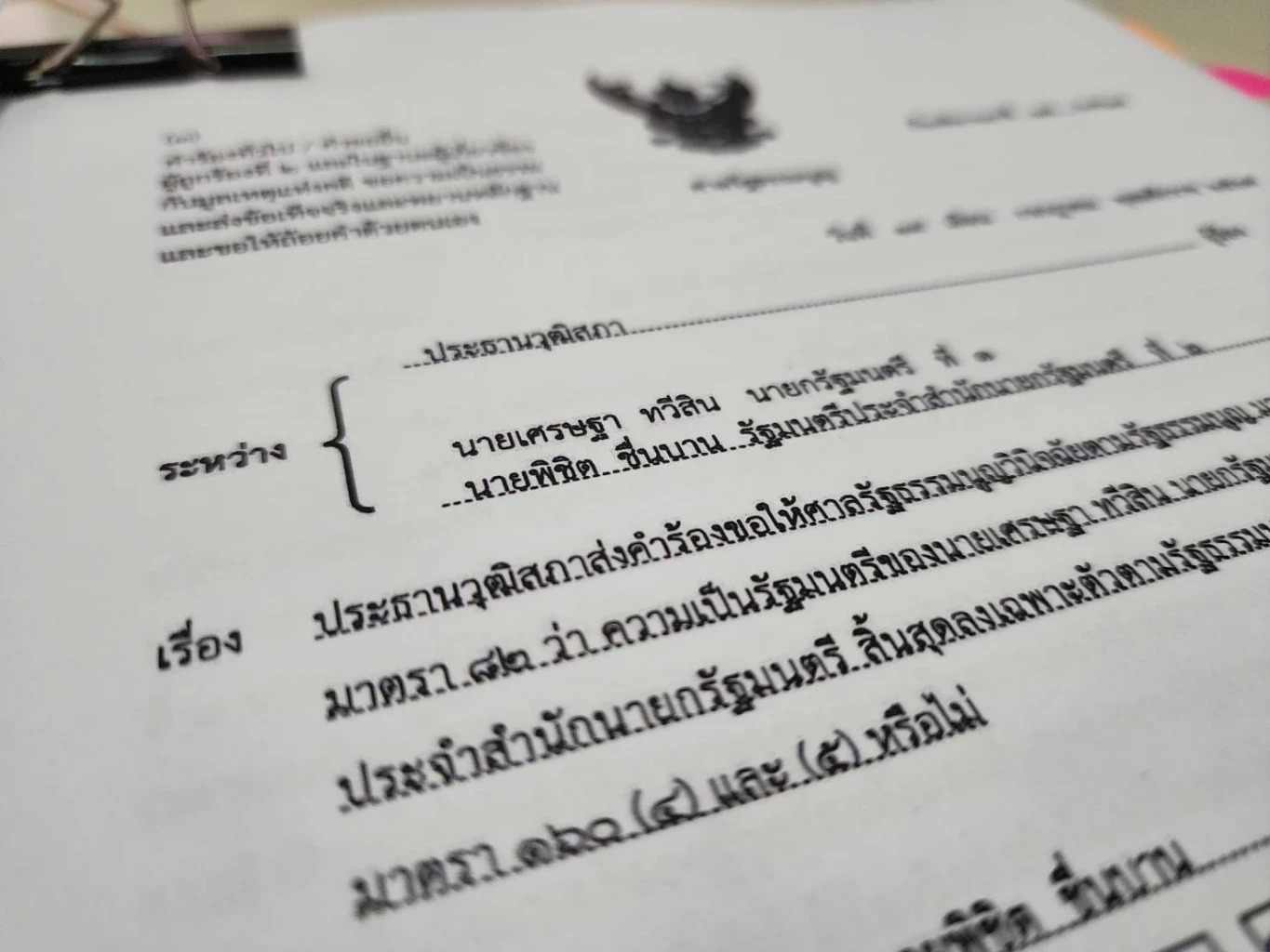 เจาะแฟ้มลับ 4 ประเด็นข้อต่อสู้ ปม 40 สว.ร้อง"ศาลรธน."ให้"นายกฯ"พ้นสภาพ