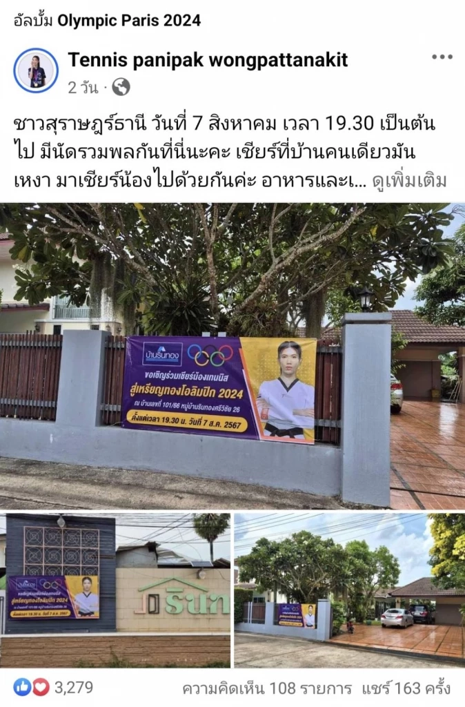 "ดูคนเดียวมันเหงา" มาเชียร์น้องด้วยกันค่ะ