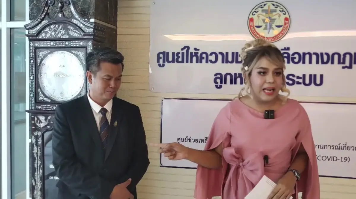 ปะทะคารมเล็กๆ ก่อนเข้าให้ปากคำสภาทนายความฯไต่สวนปมถูกเหยียดเพศ