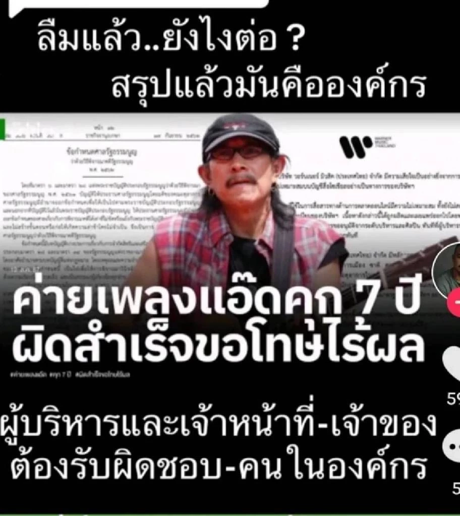 วิจารณ์แรง "กานต์ วิภากร" ซัด "แอ๊ด คาราบาว" ลั่นเงินทำให้เสียตัวตนศิลปิน