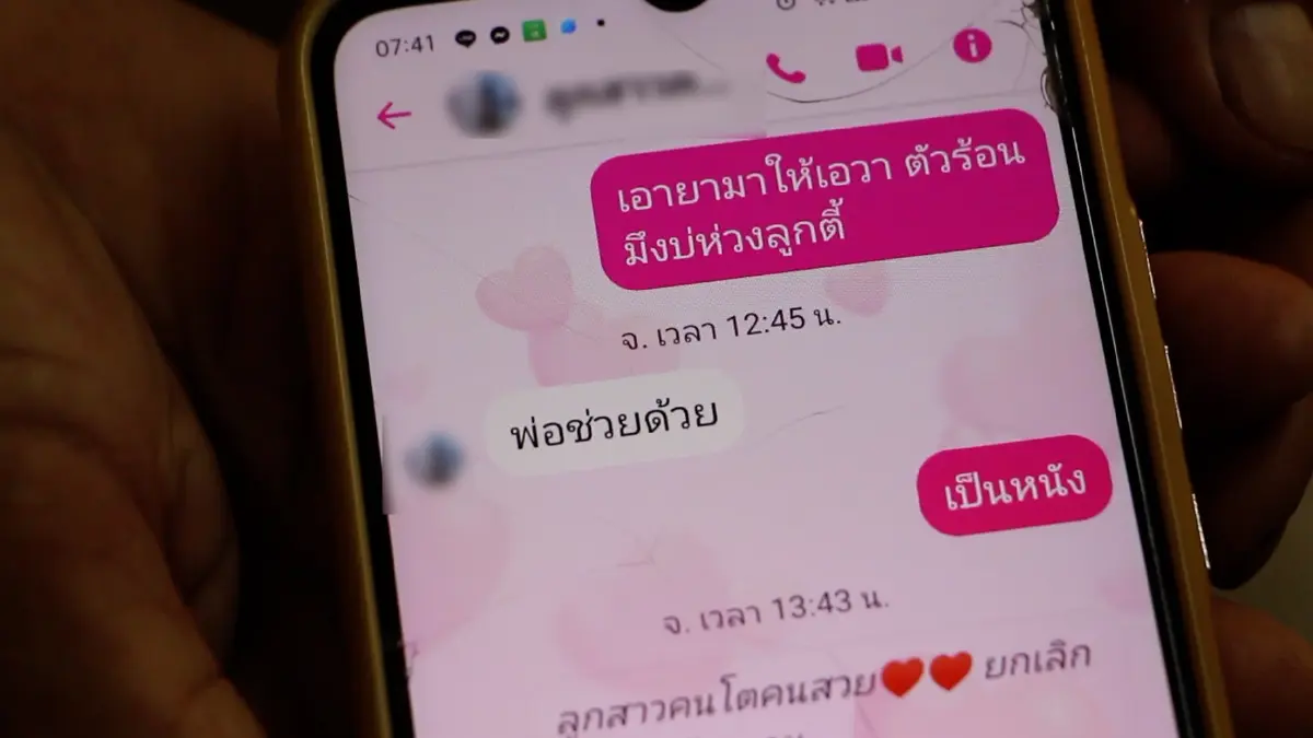 พ่อวอนช่วยลูกสาวถูกอุ้มเรียกค่าไถ่ ขู่หากไม่ยอมเจรจาเตรียมรับร่าง