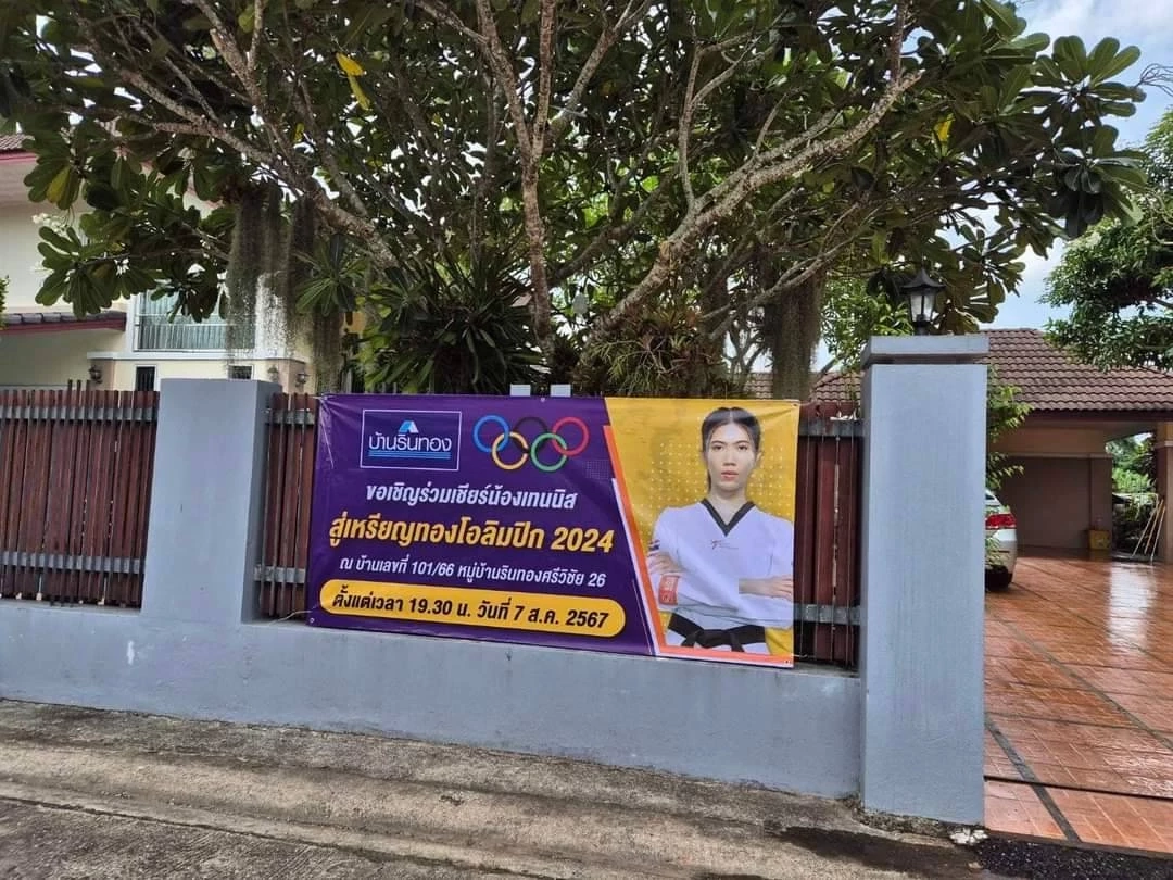 "ดูคนเดียวมันเหงา" มาเชียร์น้องด้วยกันค่ะ