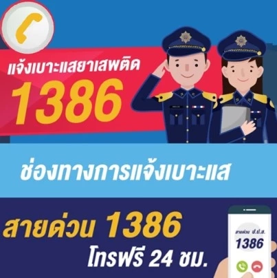 จับพระสึก 8 ราย มั่วสุมเสพยา เจ้าหน้าที่ระดมตรวจค้น "วัดดัง ย่านคลองสามวา"
