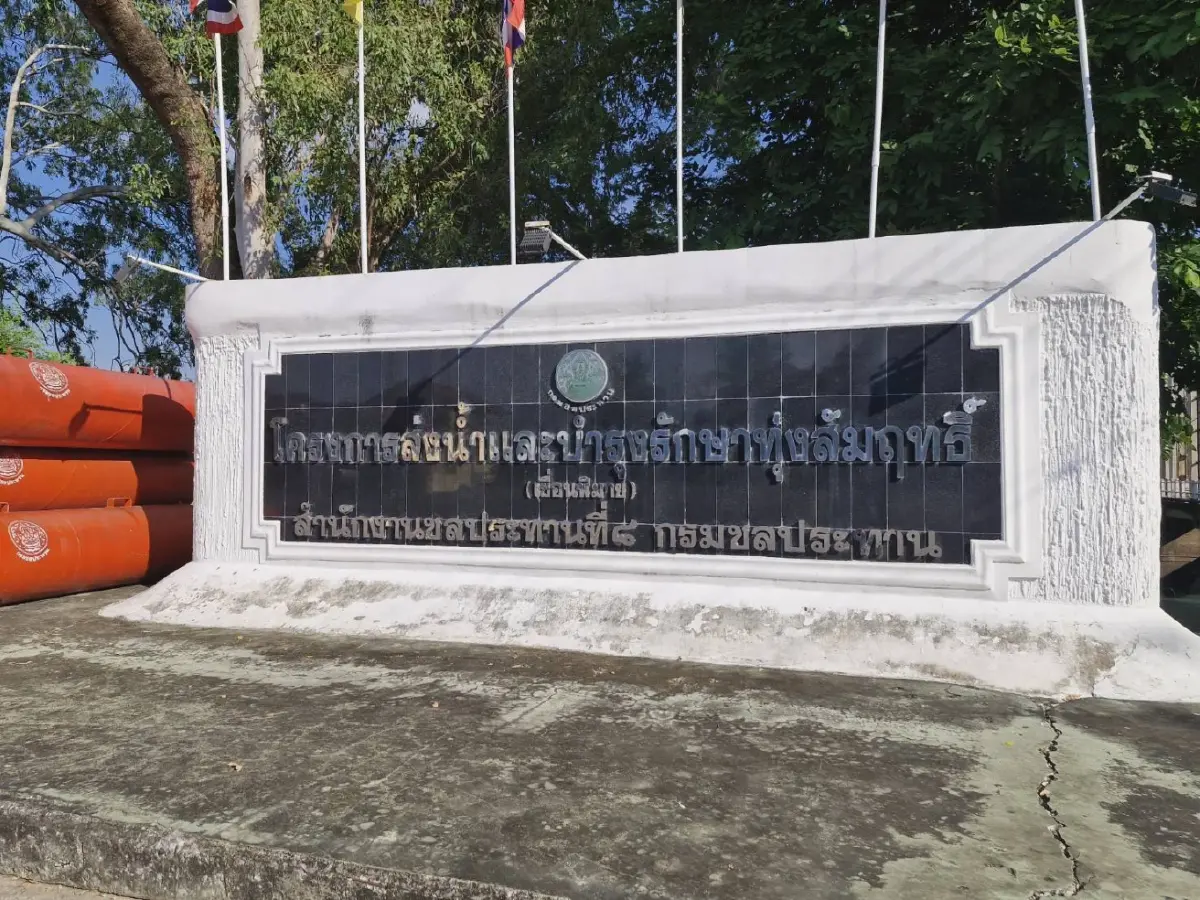 เปิดหน้าดิน "เขื่อนพิมาย" เตรียมพร้อมรับมือน้ำท่วม (มีคลิป)
