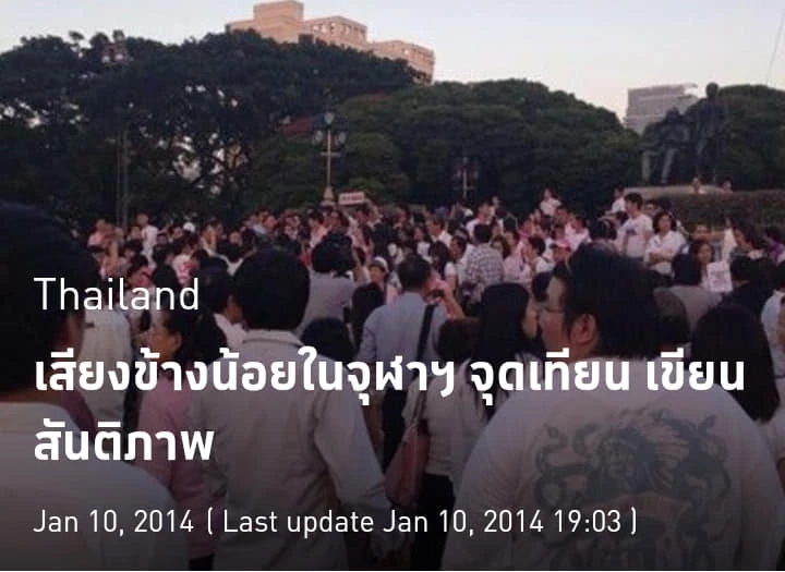 "อาจารย์เจษฎ์" เผยจุดยืนการเมือง แจงชัดด้อมส้ม เสื้อแดง หรือคนเสื้อเหลือง