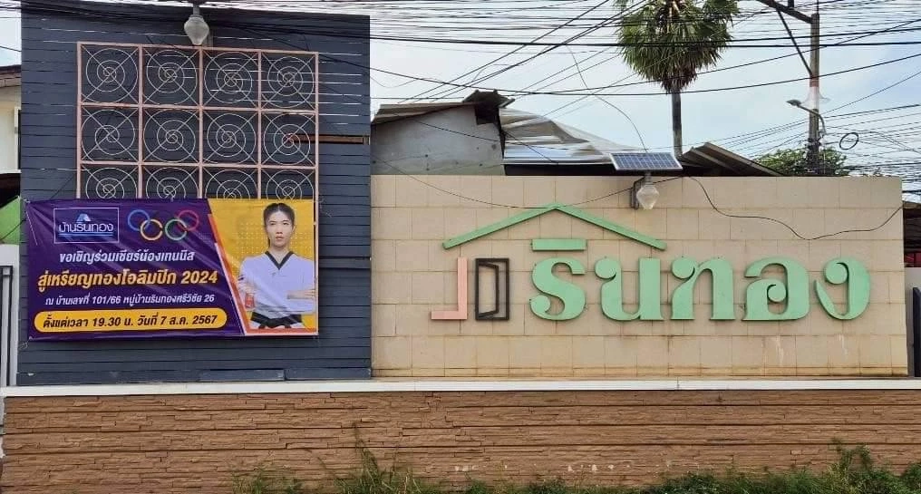 "ดูคนเดียวมันเหงา" มาเชียร์น้องด้วยกันค่ะ