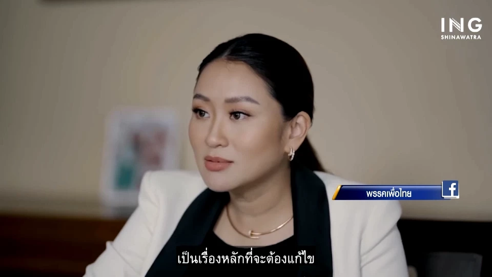 ฟังชัดๆ "อุ๊งอิ๊ง" เคยพูดไว้ ถ้าเป็นนายกรัฐมนตรี ประเทศไทยจะเป็นอย่างไร