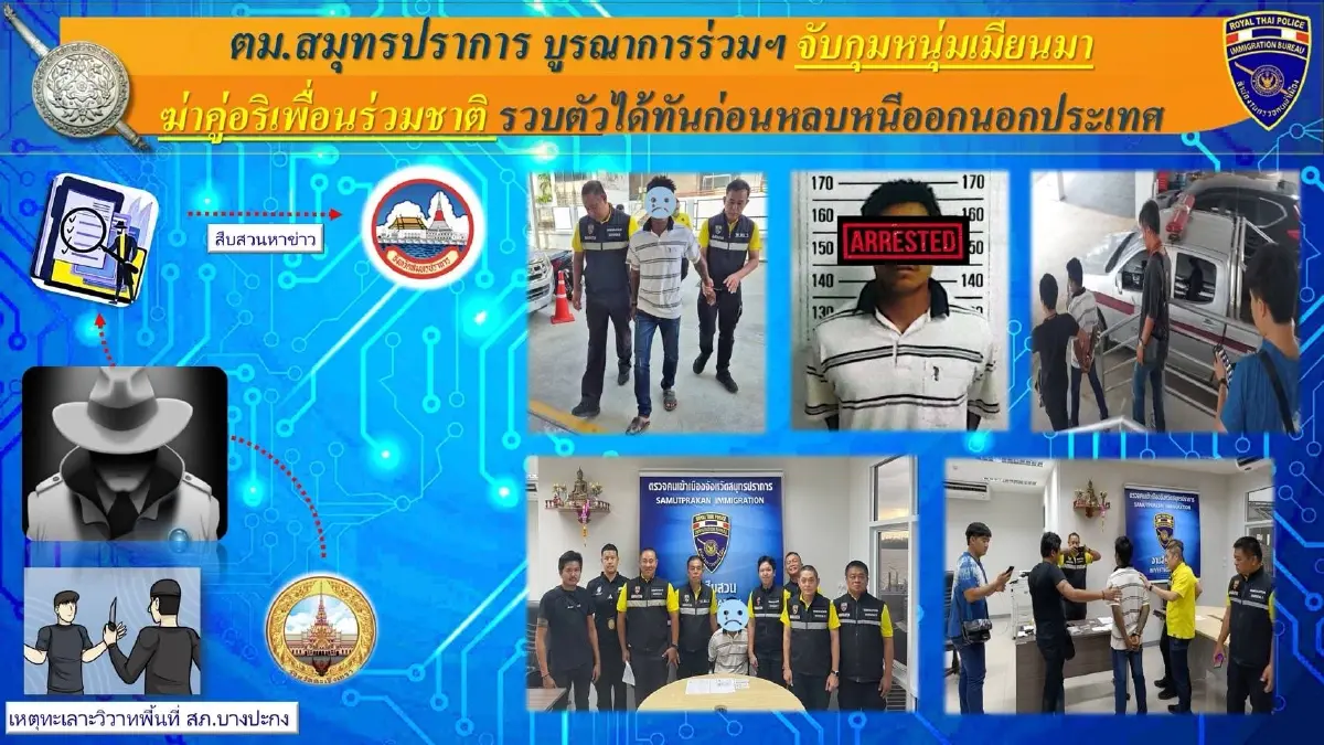 สตม.แถลงจับอาชญากรต่างด้าวซุกไทย 3 คดี แต่ละคดีพฤติกรรมสุดแสบ
