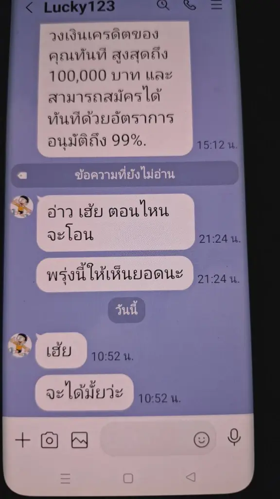 ไรเดอร์สูงอายุ เครียดผูกคอดับ สังเวยแก๊งเงินกู้นอกระบบ เจอในเฟซบุ๊ก