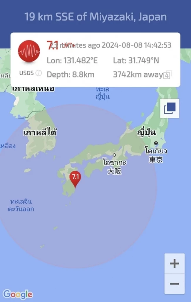 ญี่ปุ่นเกิดแผ่นดินไหวใกล้ชายฝั่ง  ขนาด 7.1 แจ้งเตือนสึนามิ ในประเทศหลายจุด