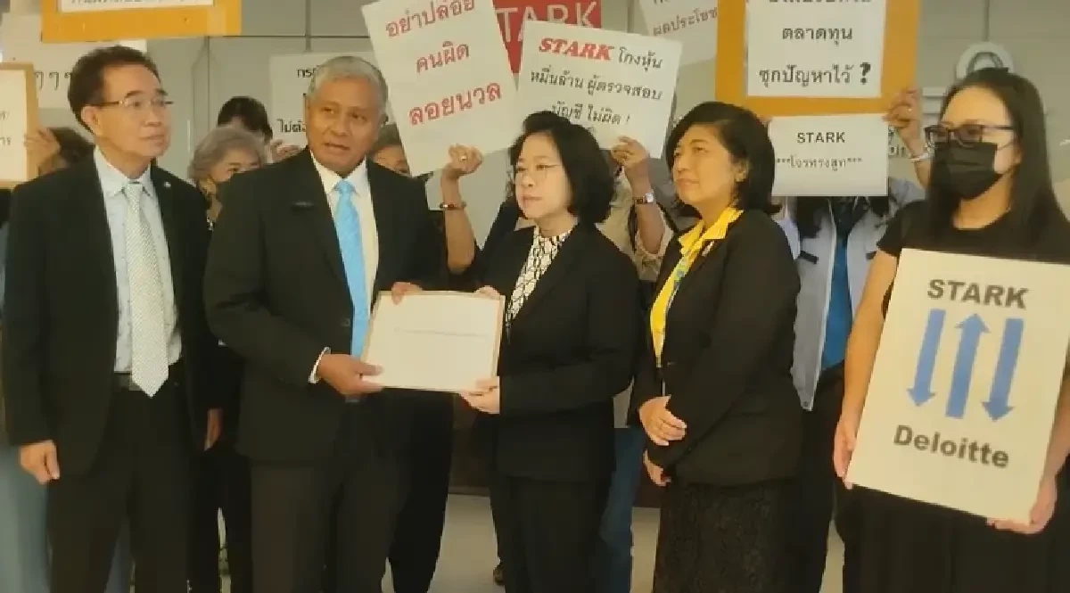 ผู้เสียหายคดีหุ้นสตาร์ค