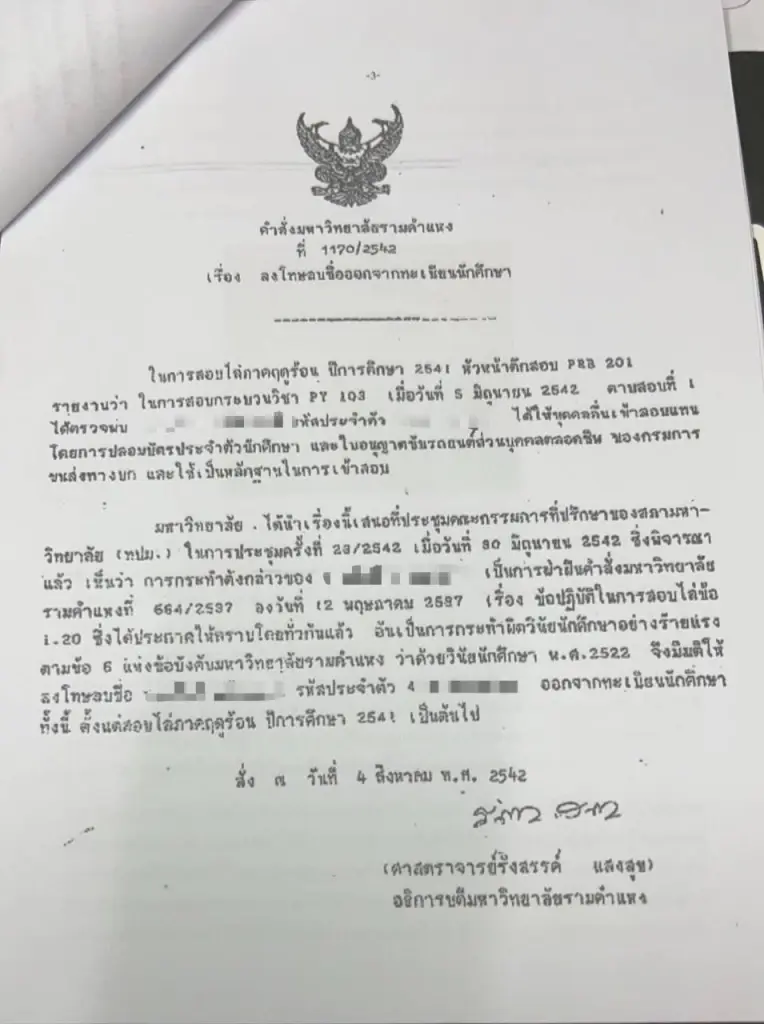 "สันติ" ปัดตอบ "ร.อ.ธรรมนัส" หลุดโผ ครม.-เมินถูกถามลบชื่อ นศ.ราม ฐานทุจริต