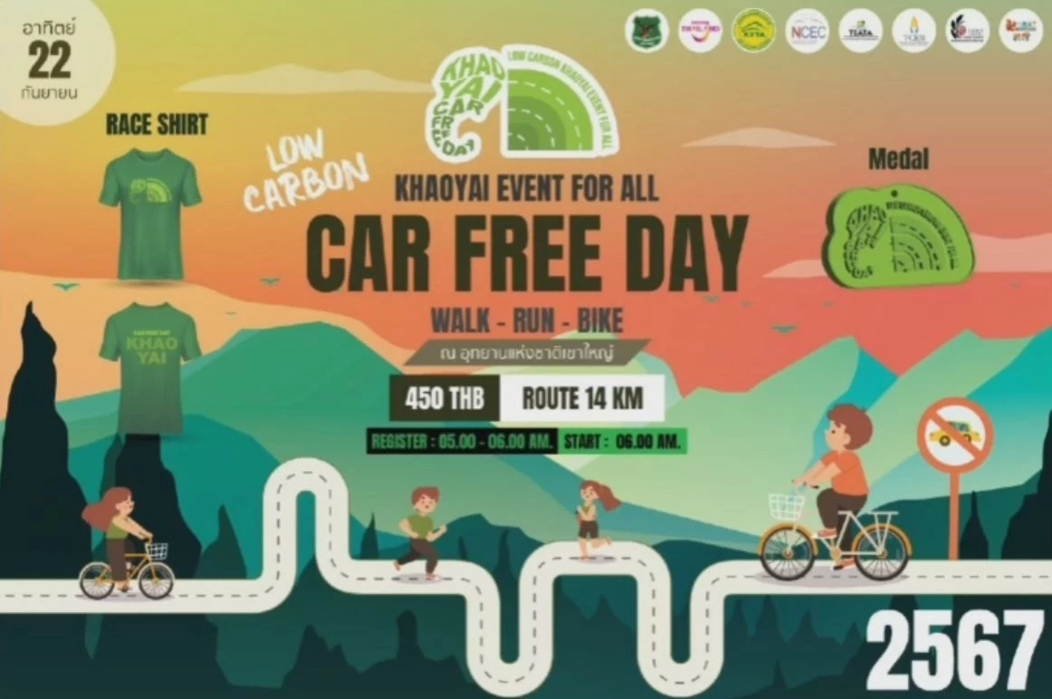 ชวน นทท. เดิน-วิ่ง-ปั่น สัมผัสดินแดนมรดกโลก ในกิจกรรม "เขาใหญ่ คาร์ฟรี เดย์ 2024"