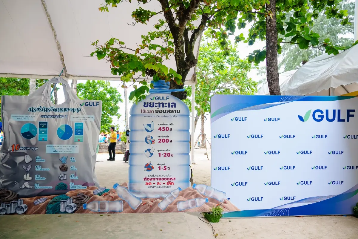 กัลฟ์ ร่วมจัดการขยะทางทะเลกับโครงการ “ภูเก็ต Sandbox ต้นแบบอนุรักษ์หาดไทย”