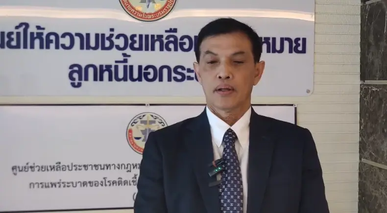 ทนายอนันต์ชัย ไชยเดช 