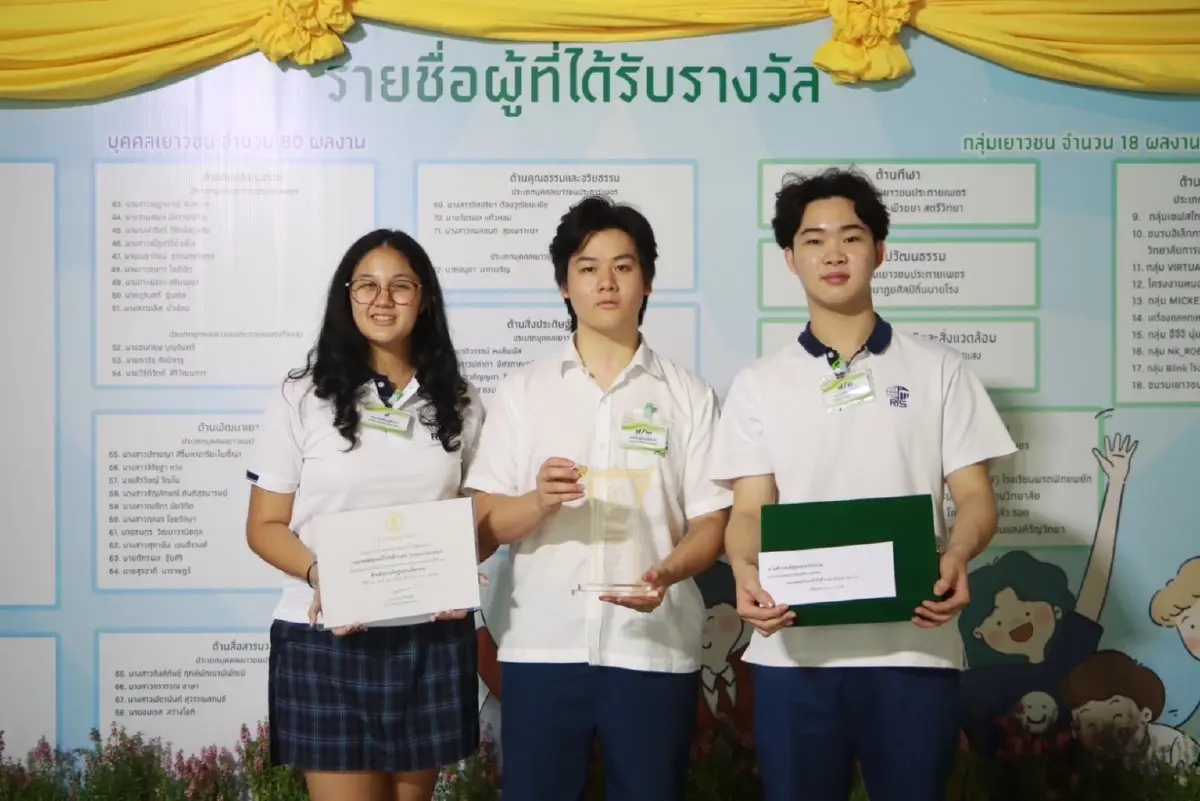 "พลพลัฐ" รับโล่รางวัลเยาวชนประกายเพชรด้านนวัตกรรม