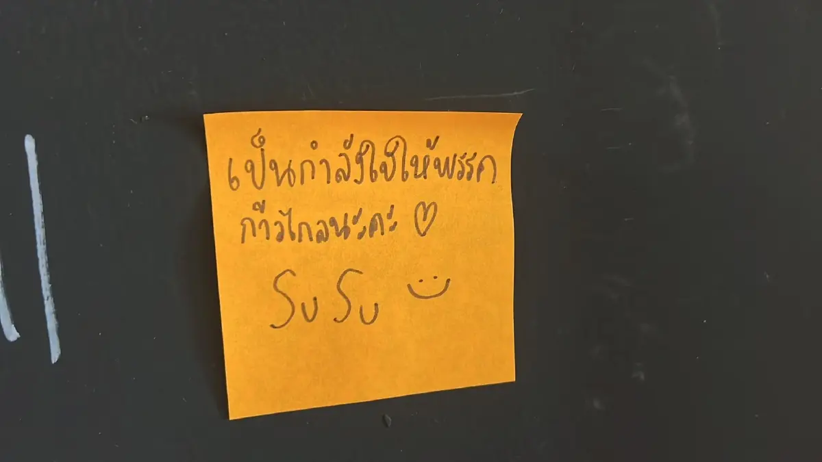 ด้อมส้มเชียงใหม่ ร่วมชมถ่ายทอดสด ฟังคำวินิจฉัยชี้ชะตา "พรรคก้าวไกล"