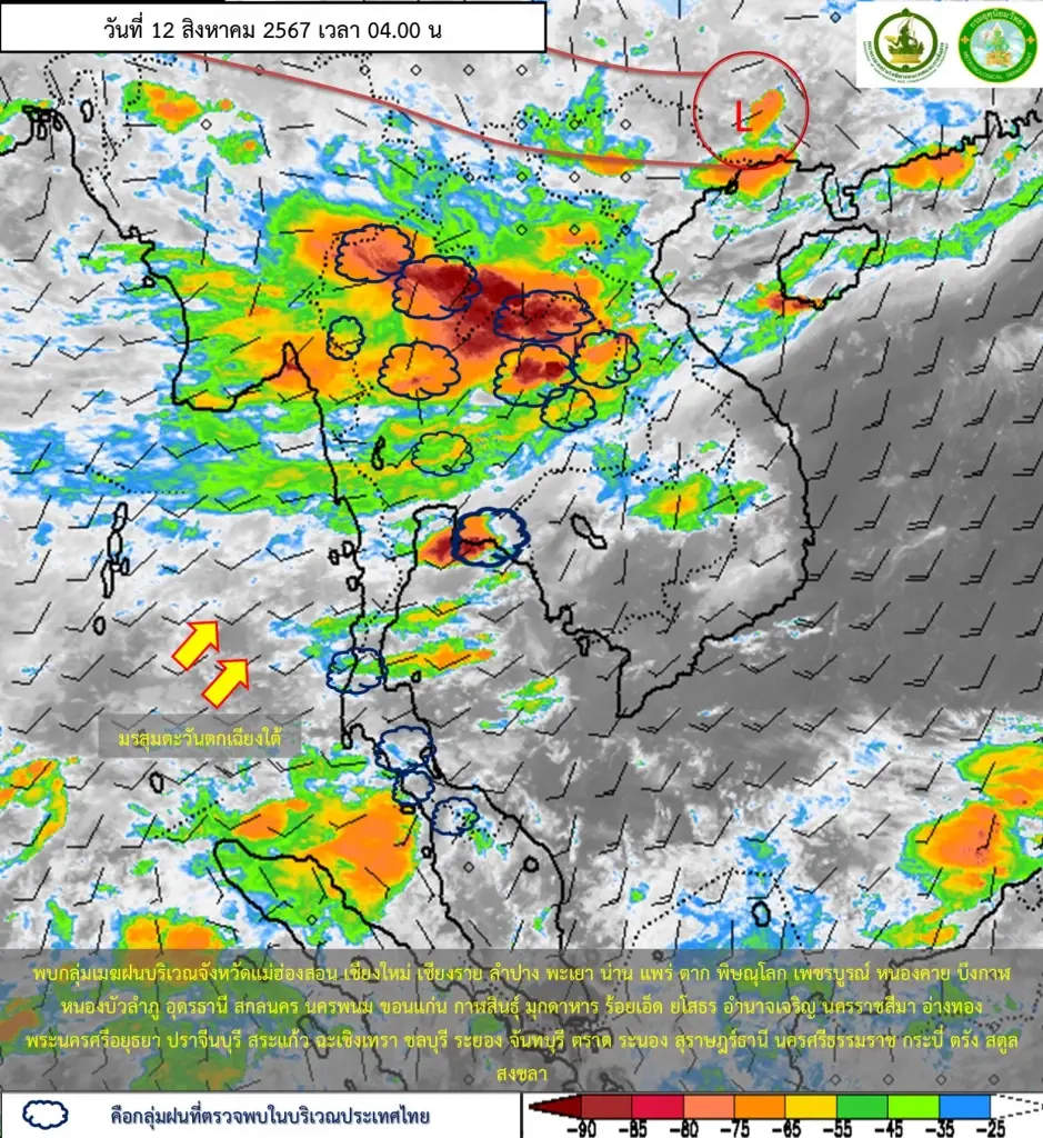พื้นที่ "ฝนตกหนักถึงหนักมาก"