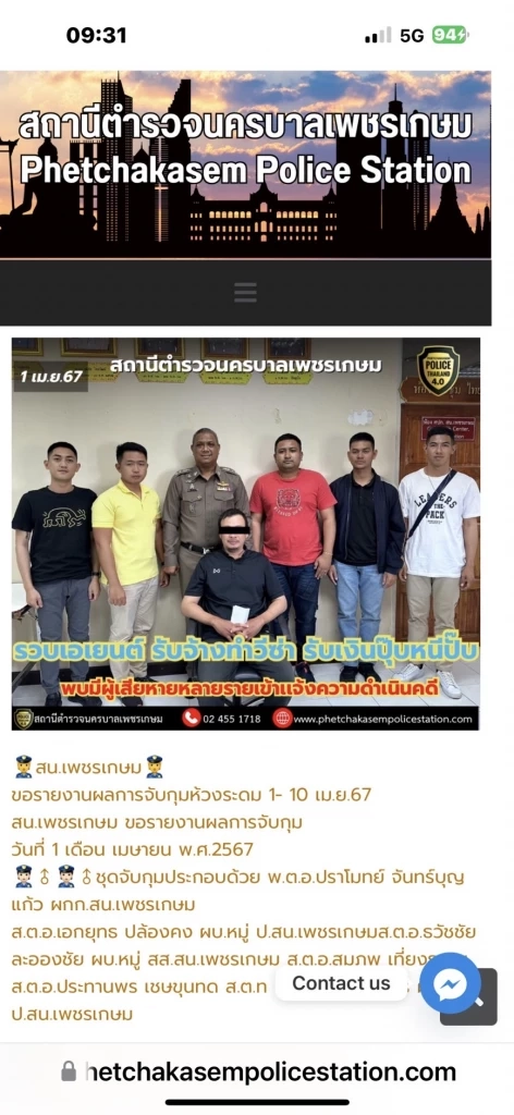 นักธุรกิจญี่ปุ่นร้อง กองปราบโดนมิจฉาชีพไทย หลอกทำวีซ่าสูญเงิน 3 แสน