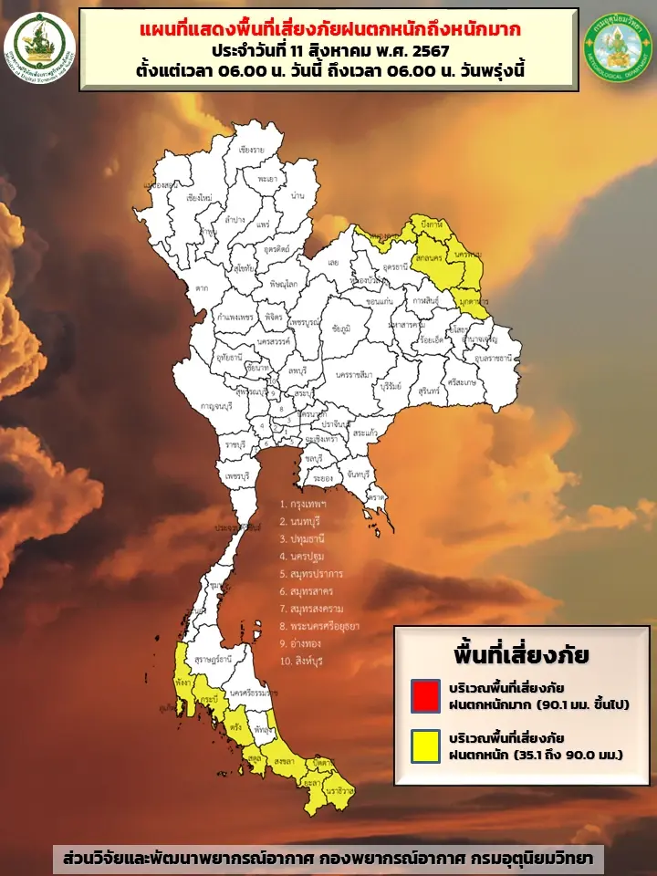 อุตุฯ เตือนฝนกลับมาถล่มไทย จากอิทธิพลมรสุม ขณะที่กลางวันอากาศร้อน