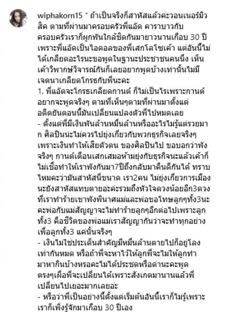 วิจารณ์แรง "กานต์ วิภากร" ซัด "แอ๊ด คาราบาว" ลั่นเงินทำให้เสียตัวตนศิลปิน