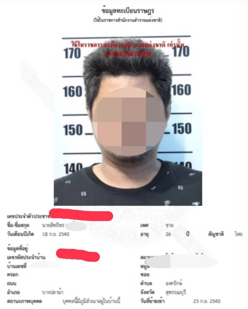 เจ้าของรถคาร์บอมที่นำมาก่อเหตุ