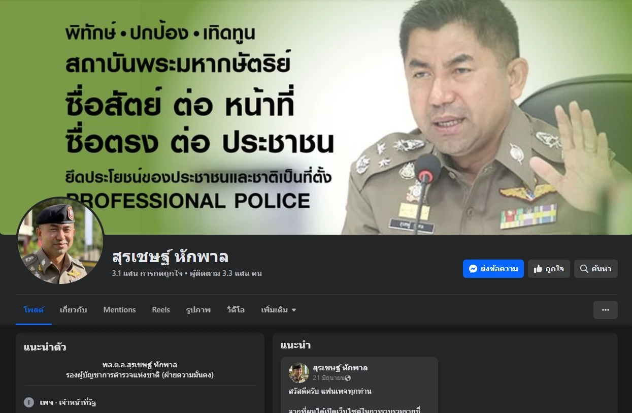 "บิ๊กโจ๊ก" หายเงียบ "ทนายตั้ม" เผยเจ้าตัวเก็บตัวเครียด หลังพ้นรอง ผบ.ตร.