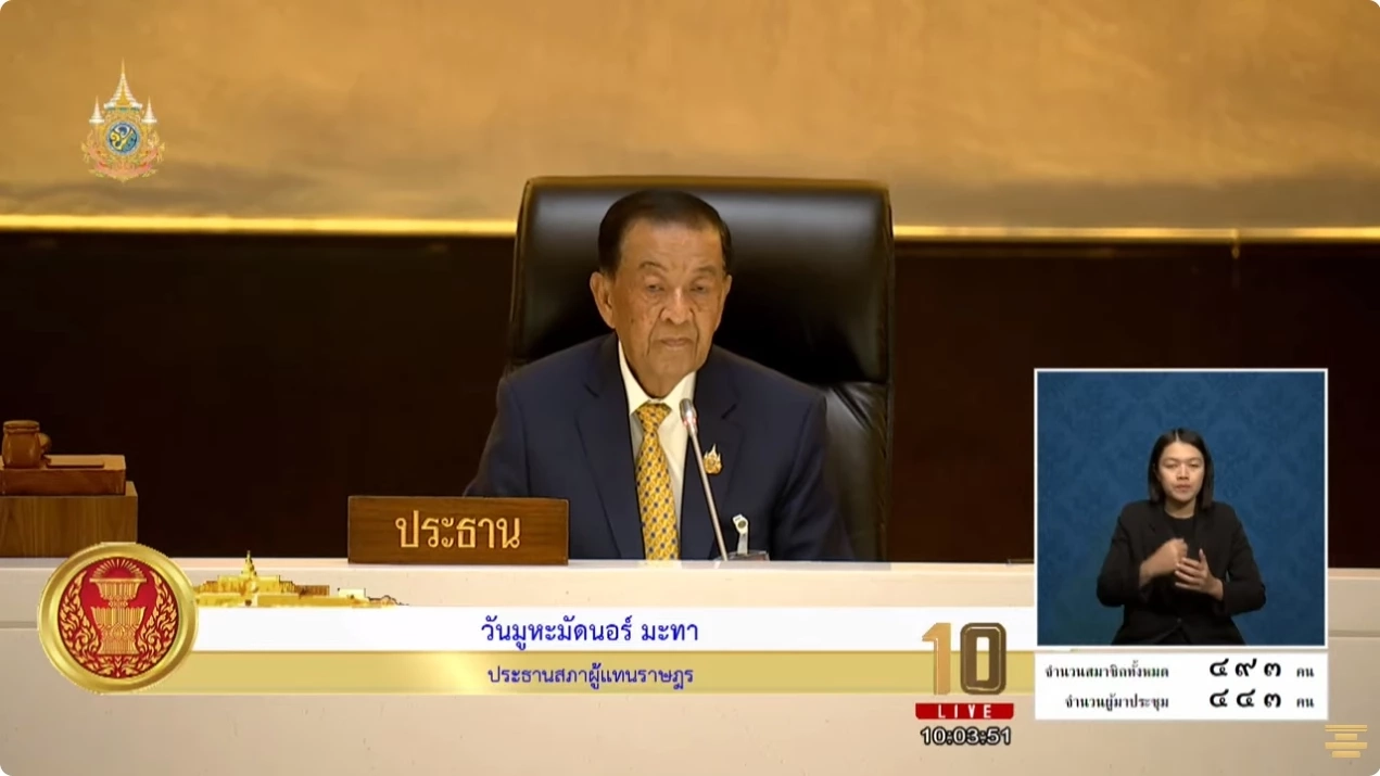 เสียงโหวตท่วมท้น "อุ๊งอิ๊งค์" แพทองธาร ชินวัตร  คว้าตำแหน่ง "นายกฯคนที่ 31"